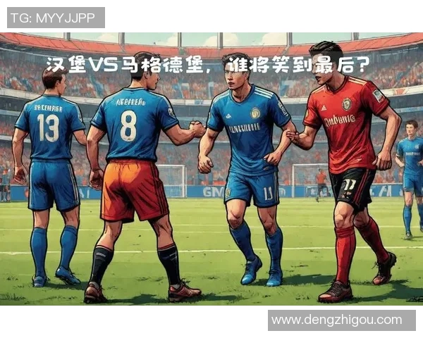 德乙焦点战科隆迎战汉堡两队争夺季后赛名额的关键对决